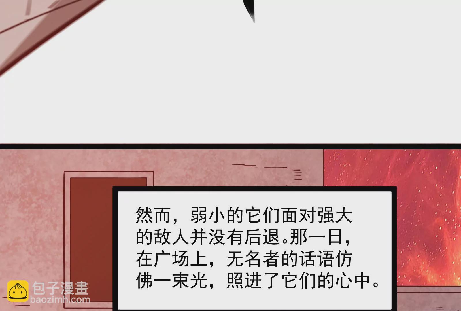 古神遊戲 - 第38話 犧牲！無名者指引我們(2/3) - 7